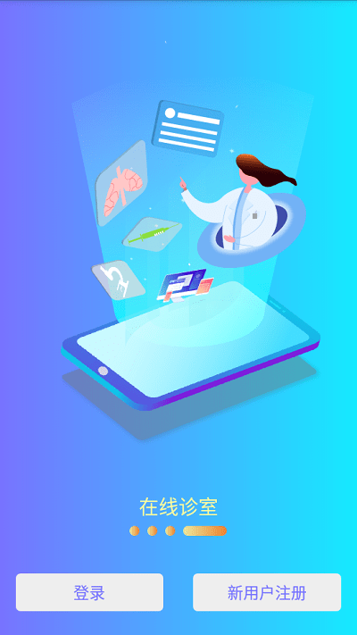 深圳眼科医院app截图3