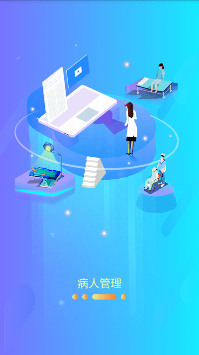 深圳眼科医院app截图4