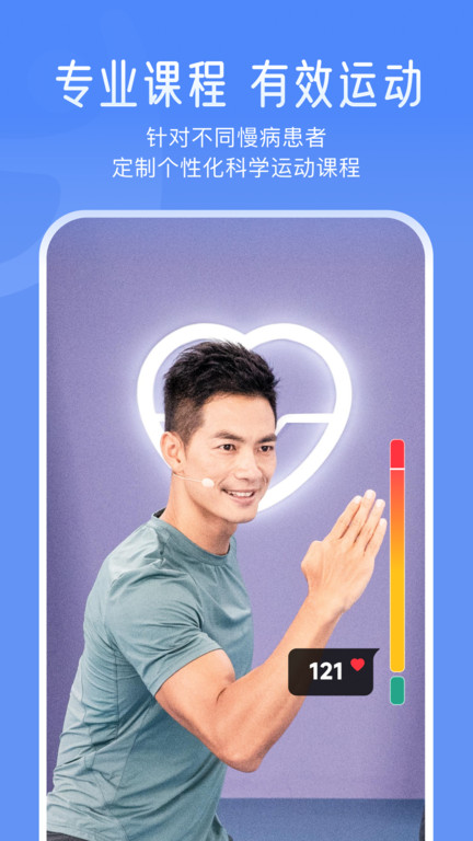 悦脂app(更名钥健康)截图1