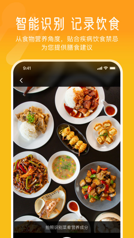 悦脂app(更名钥健康)截图2