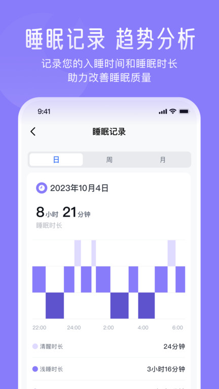 悦脂app(更名钥健康)截图4
