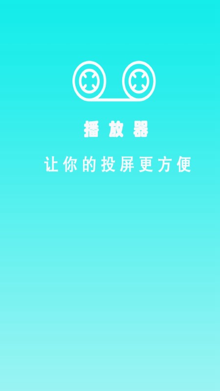 鲨鱼视频app截图2