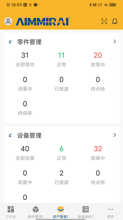 精智tpmapp截图2