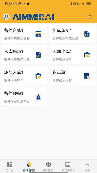 精智tpmapp截图3