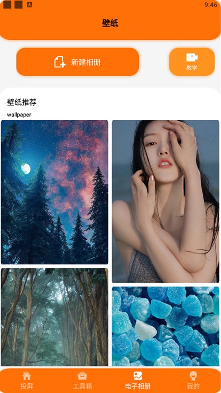 超清播放器app截图1