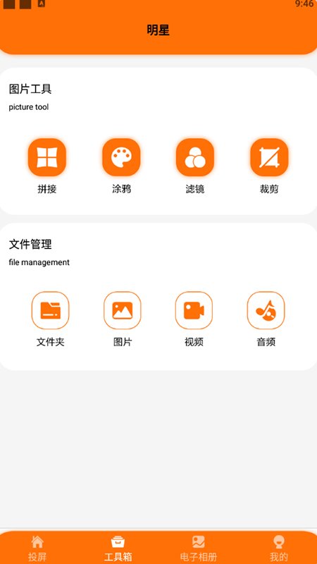 超清播放器app截图2