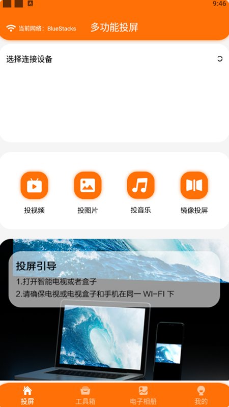 超清播放器app截图3