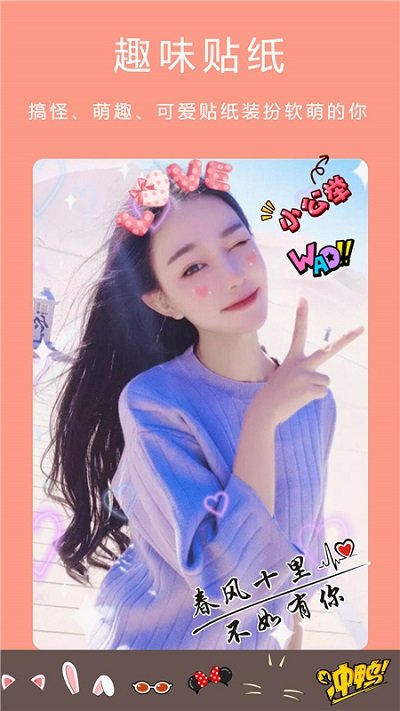 萌萌哒美颜美图滤镜自拍相机app截图2
