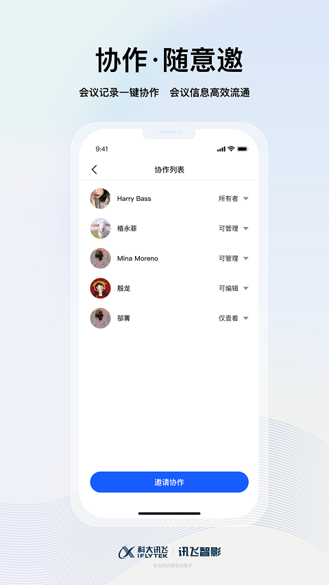 讯飞智影app截图3
