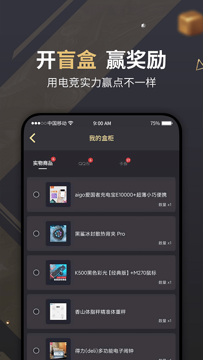 联盟巅峰rol官方版截图3