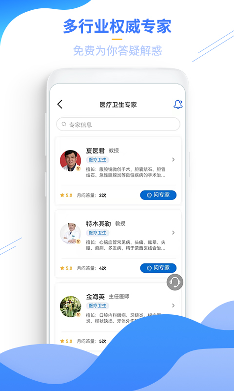 云上科普app截图2