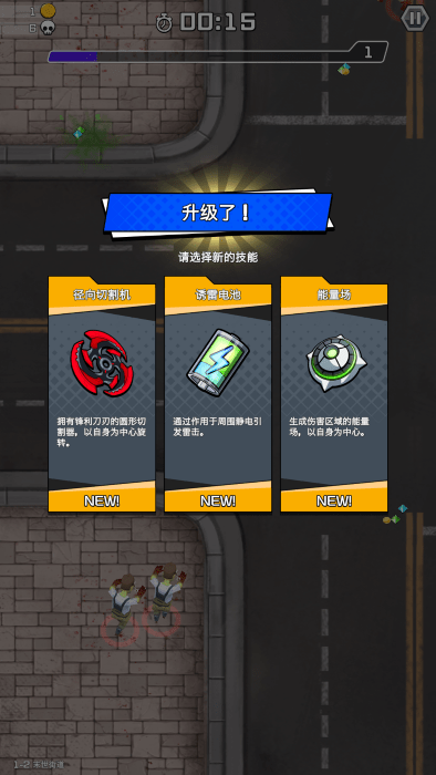 无限僵尸游戏截图3