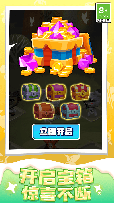 快乐糖果喵游戏截图3