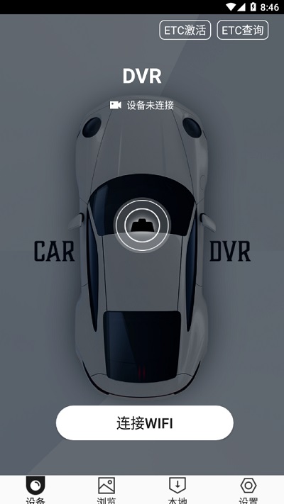 hidvr官方app截图1