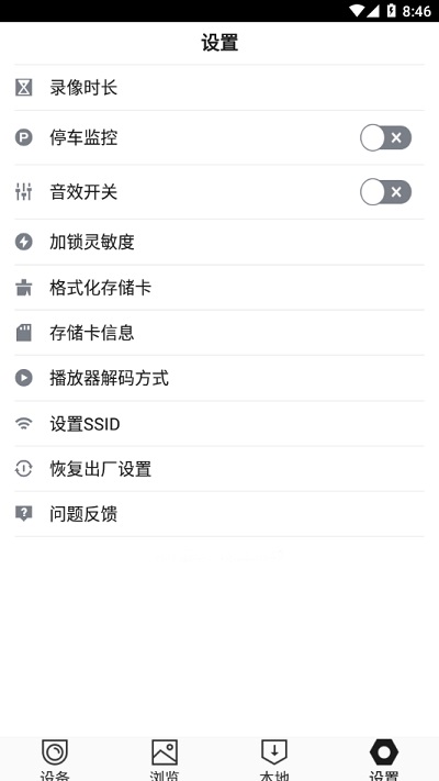 hidvr官方app截图2