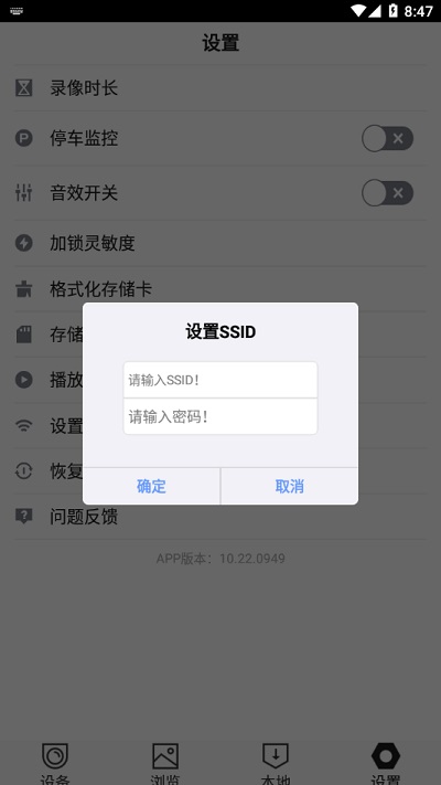 hidvr官方app截图3