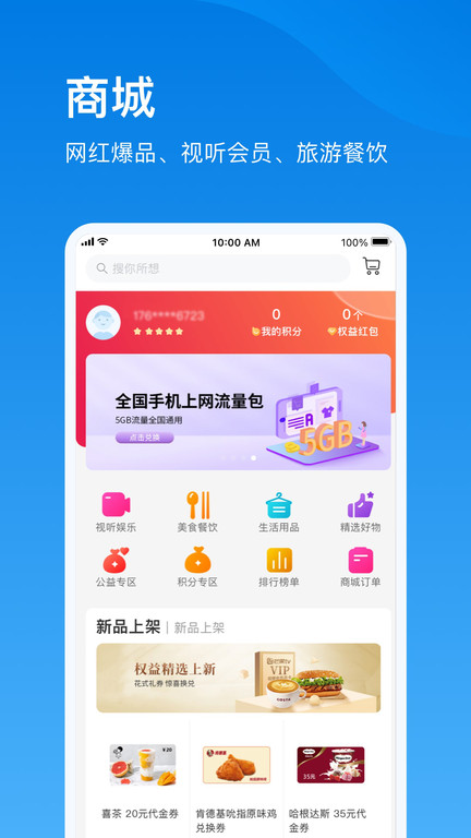 电信云宽带app客户端截图2