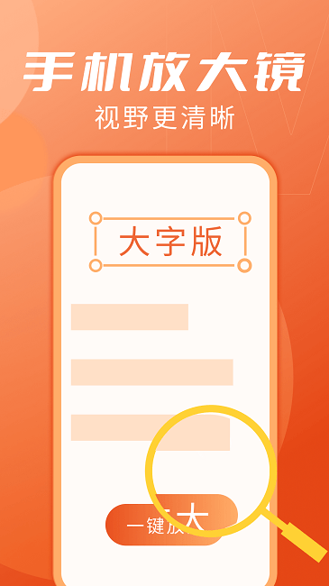 来秀大字版软件截图1