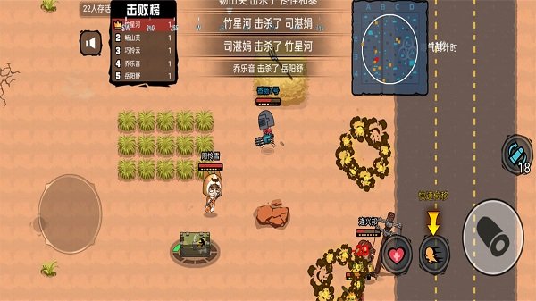 吃鸡达人派对手机版截图3