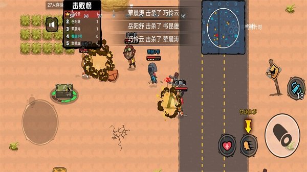 吃鸡达人派对手机版截图4
