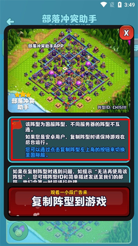 版本切换示意图
