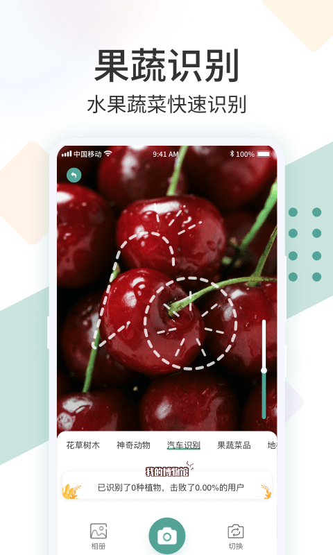 拍照识花君app截图4