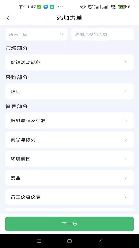赏识监察app截图2