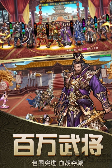 三国纵横天下手游截图1