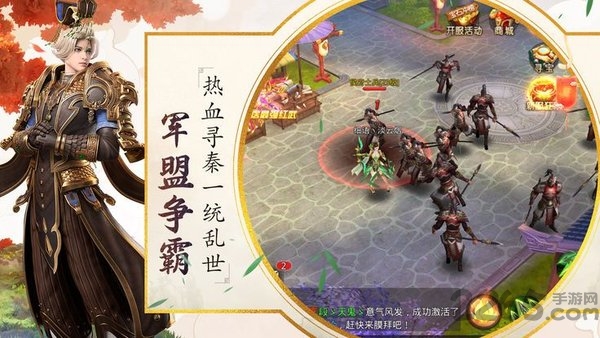 四时令手游截图4