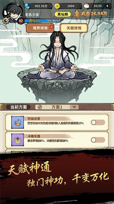 封妖奇谈游戏截图2
