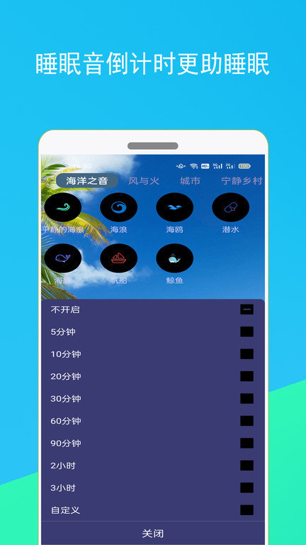 蚂蚁睡眠app截图1