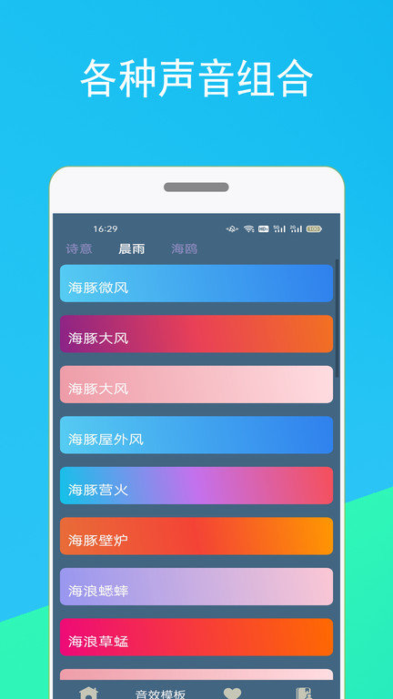 蚂蚁睡眠app截图2