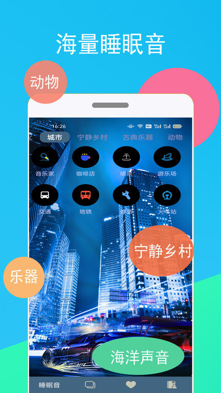蚂蚁睡眠app截图4
