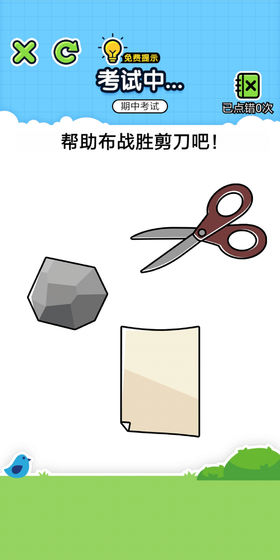 欢乐冲刺游戏截图4