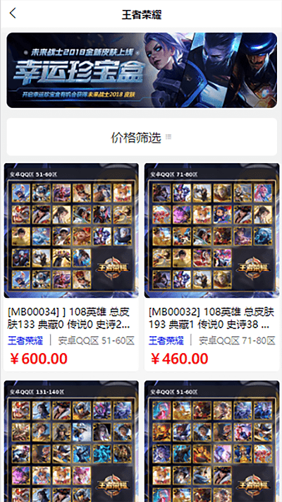 喵咪游戏服务官方版截图1