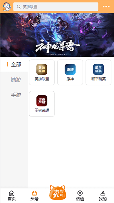 喵咪游戏服务官方版截图2