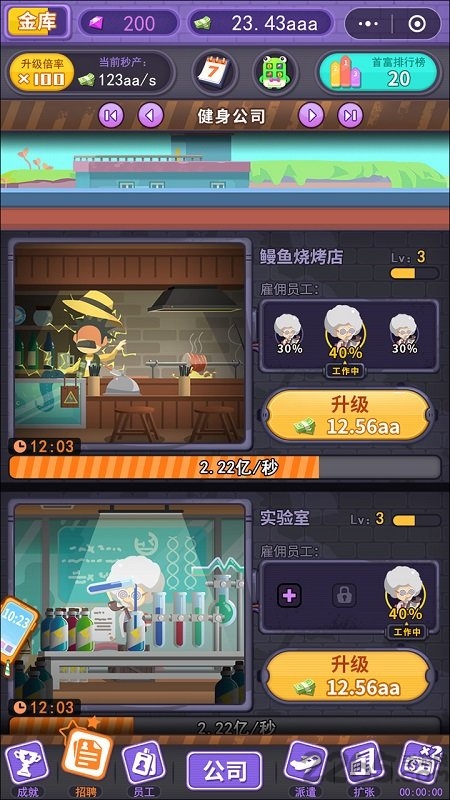 疯狂工厂手机版截图2