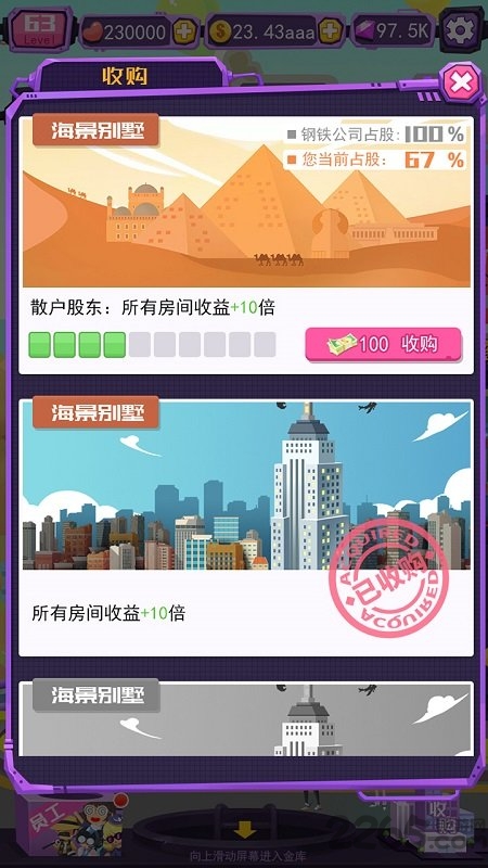 疯狂工厂手机版截图3