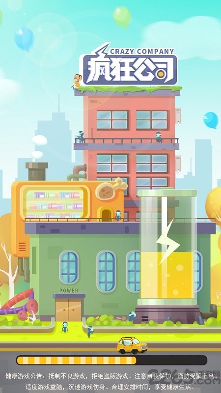 疯狂工厂手机版截图4