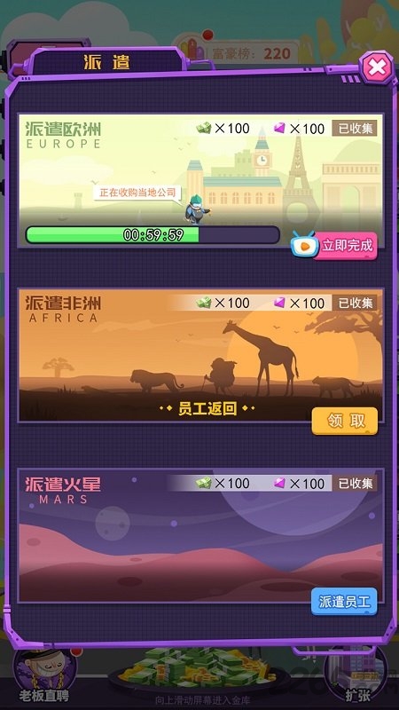 疯狂工厂手机版截图5