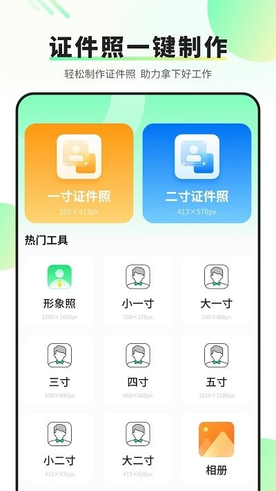 我的扫描仪软件手机版截图2