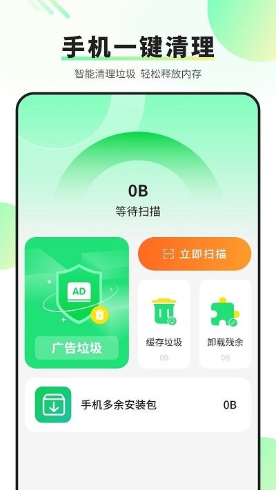 我的扫描仪软件手机版截图3