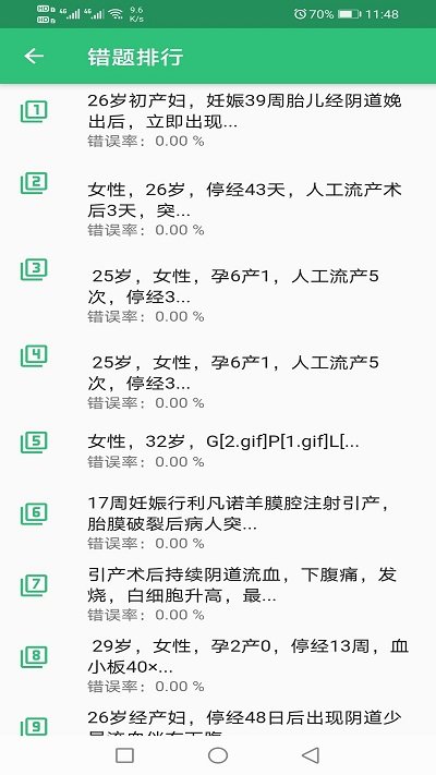 计划生育主治医师题库app截图4