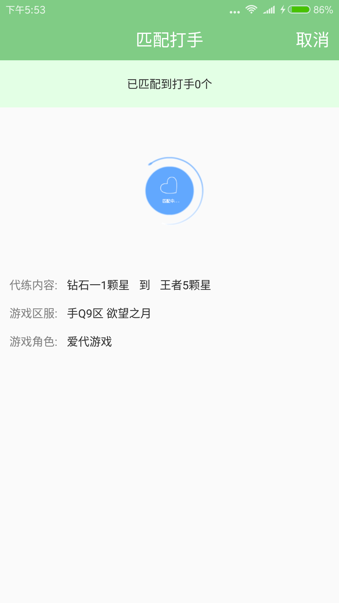 爱袋游戏app截图1