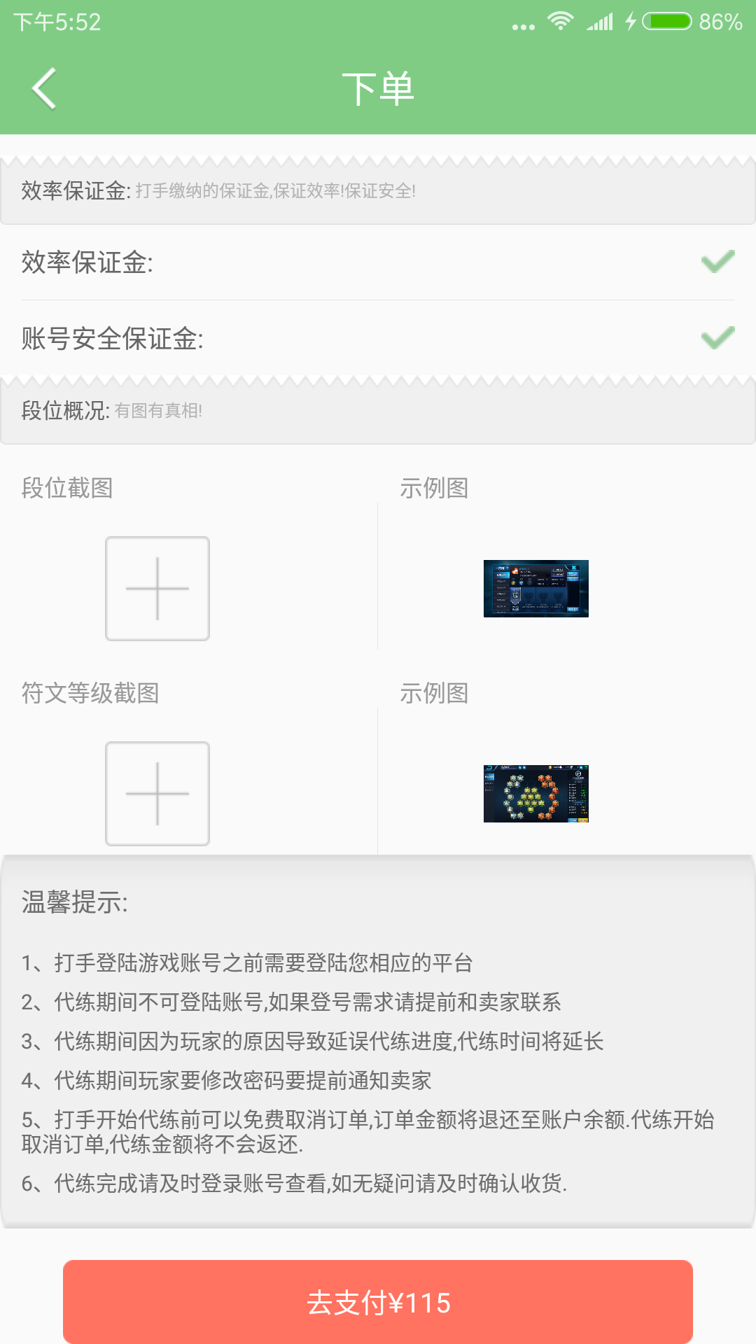 爱袋游戏app截图2
