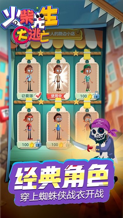 火柴先生大逃亡游戏截图1