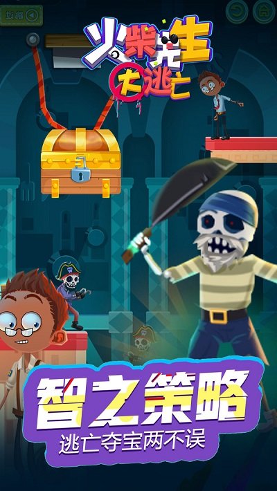 火柴先生大逃亡游戏截图3