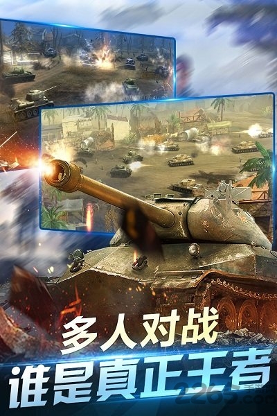 坦克荣耀之传奇王者bt版截图1