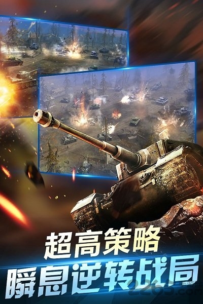 坦克荣耀之传奇王者bt版截图3