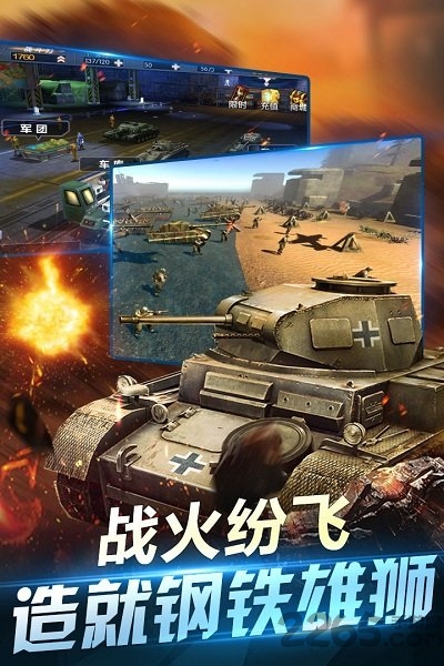 坦克荣耀之传奇王者bt版截图4